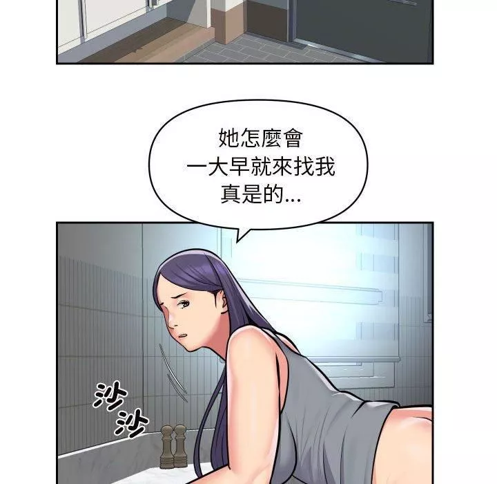 敲开你的门第55话