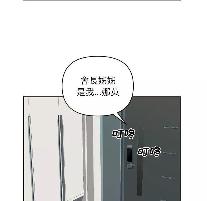 敲开你的门第55话