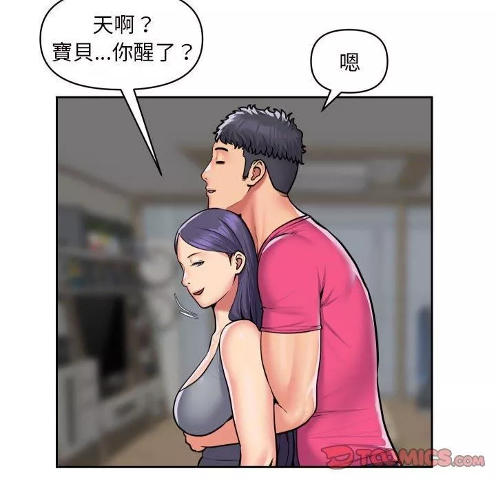 敲开你的门第55话