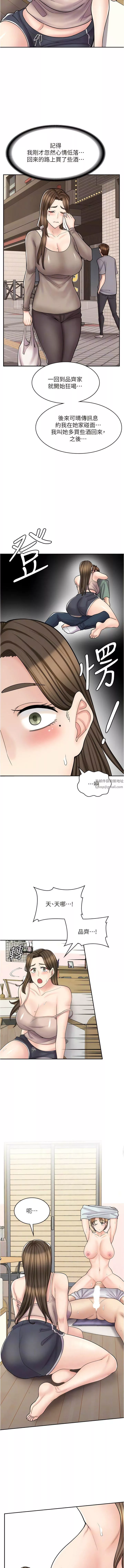 漫画店工读生第40话-在床上一较高下