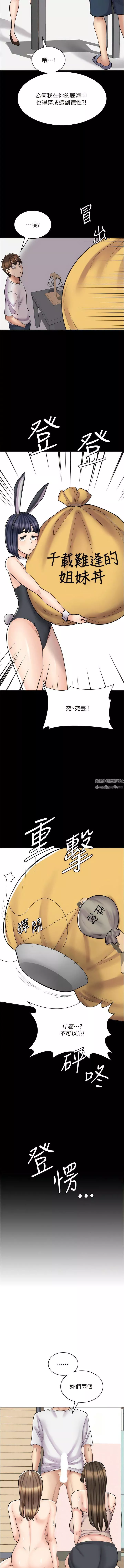 漫画店工读生第40话-在床上一较高下