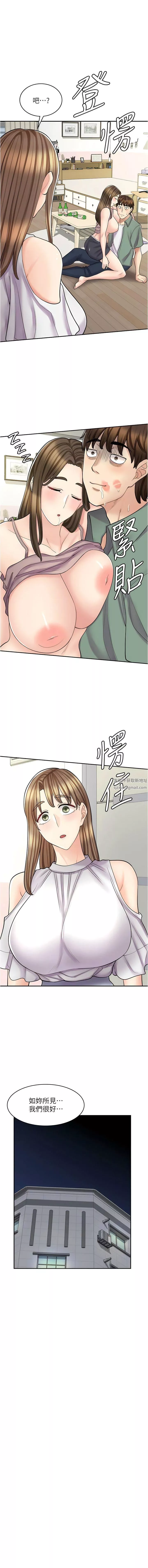 漫画店工读生第40话-在床上一较高下