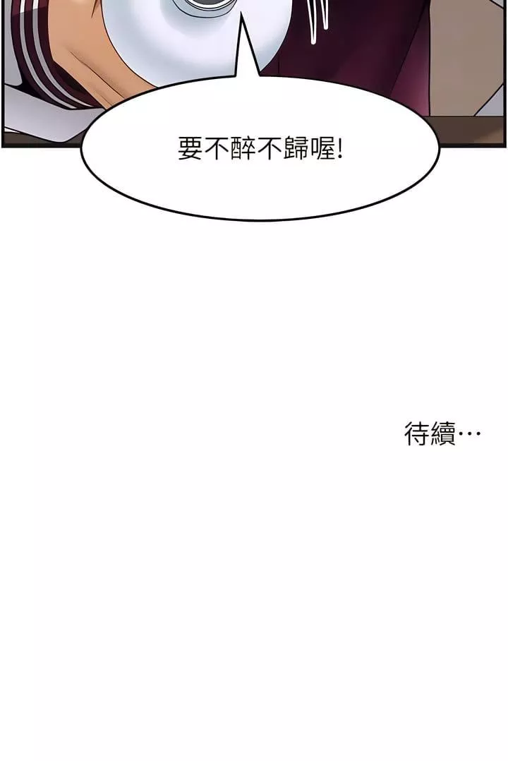 顶级按摩师第37话-我来帮你恢复记忆