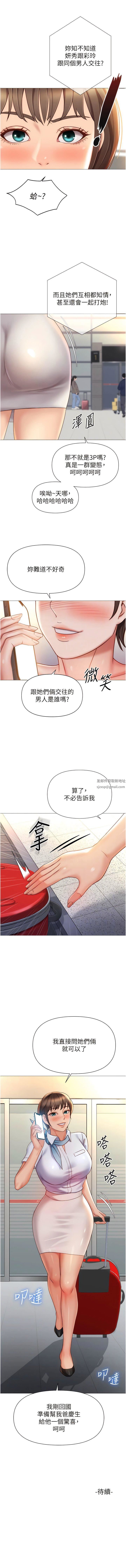 女儿闺蜜都归ME第115话-永生难忘的生日礼物