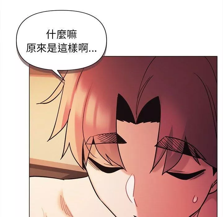 大学生活就从社团开始第53话