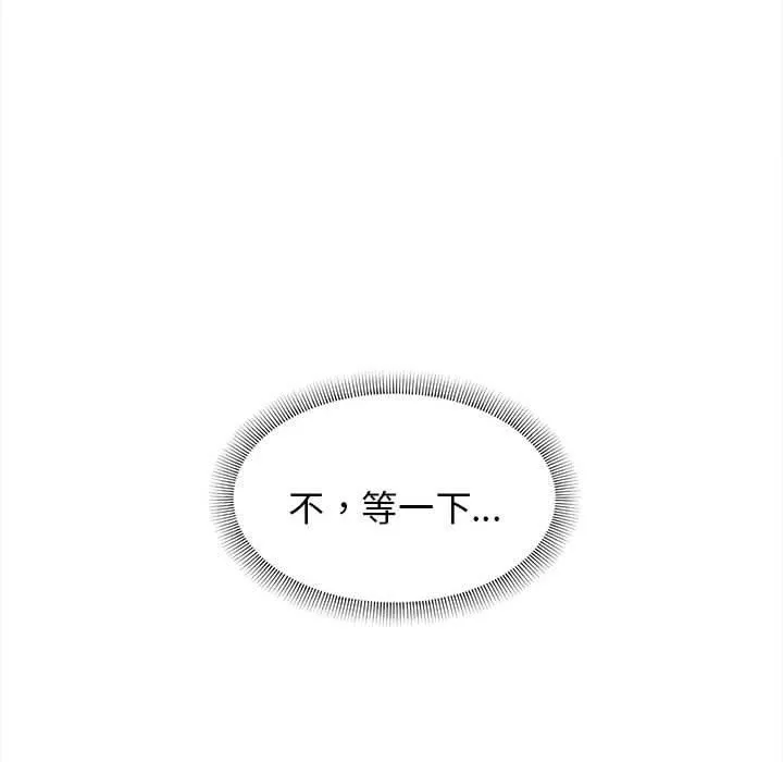 大学生活就从社团开始第53话