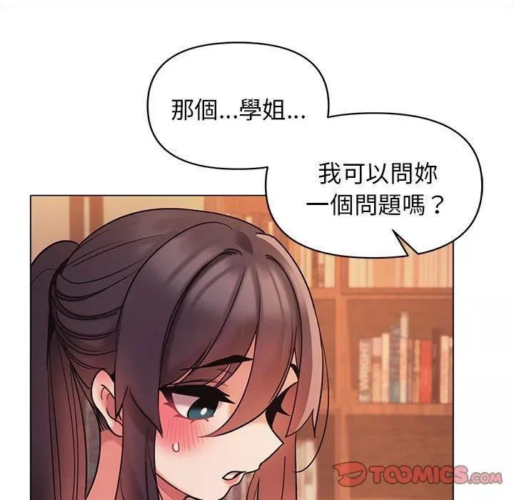 大学生活就从社团开始第53话