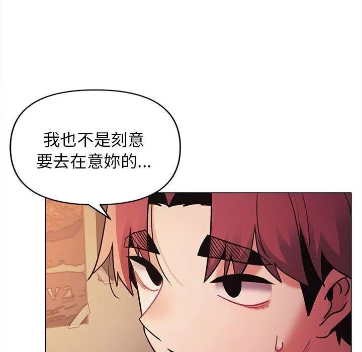 大学生活就从社团开始第53话