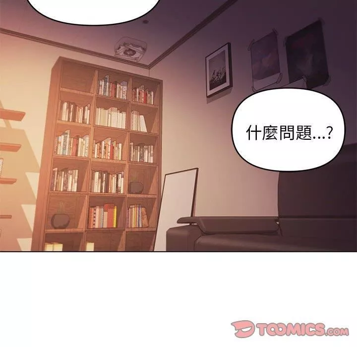大学生活就从社团开始第53话