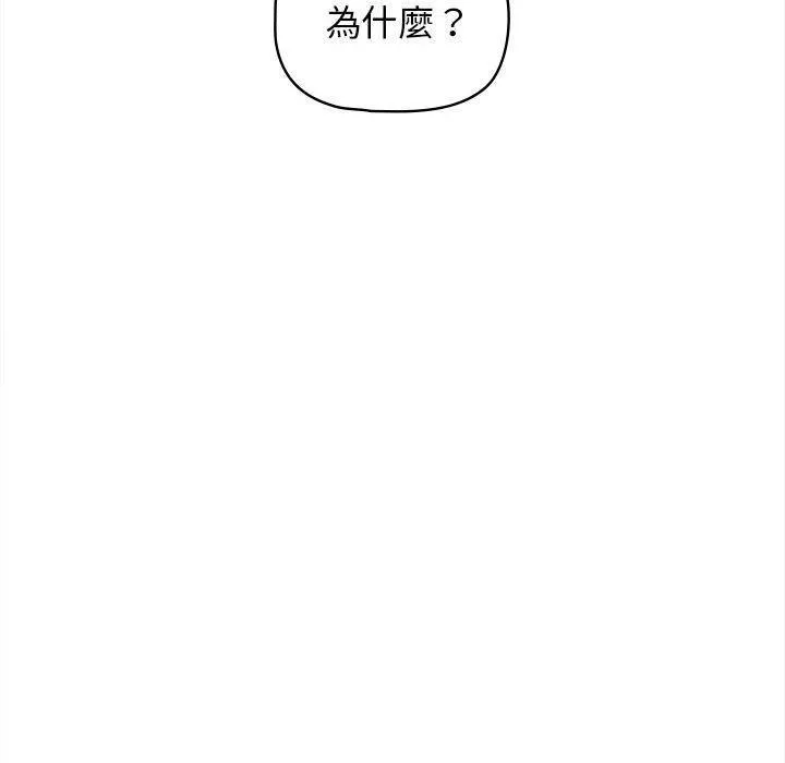 大学生活就从社团开始第53话