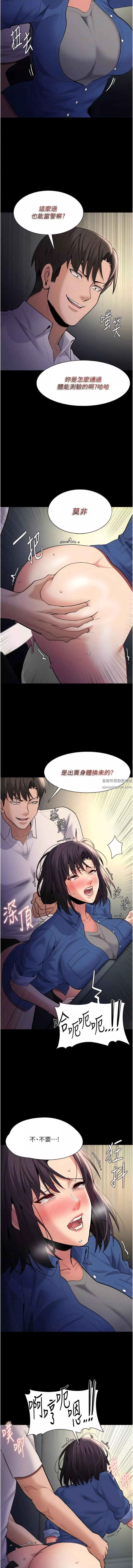 痴汉成瘾第54话-爽到动弹不得的色女警