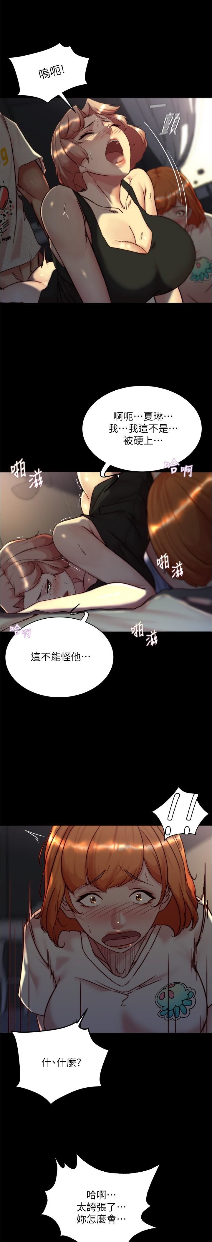 小裤裤笔记第149话-那就母女一起来吧