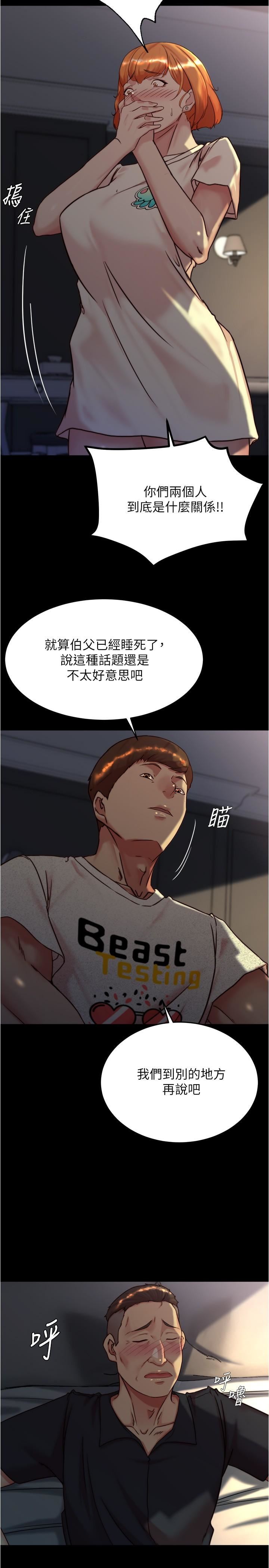 小裤裤笔记第149话-那就母女一起来吧