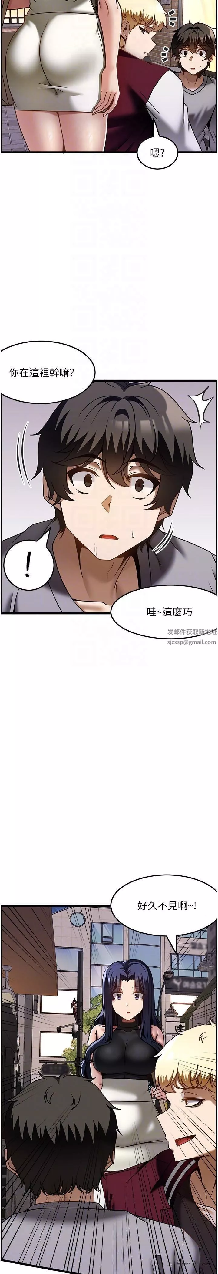 顶级按摩师第38话-你给我出来!