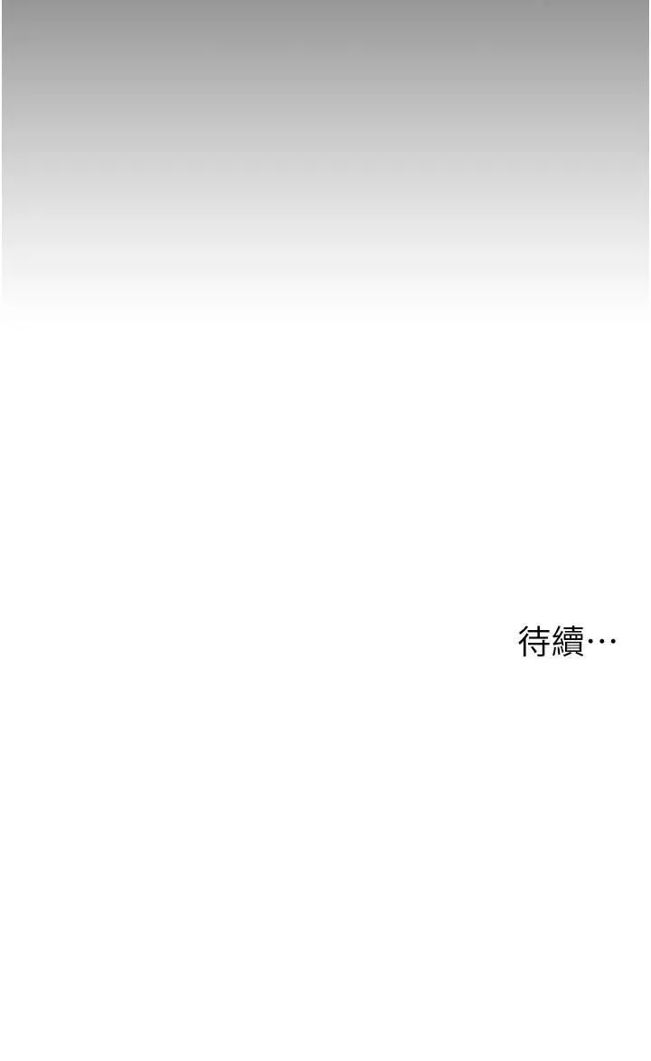 顶级按摩师第38话-你给我出来!