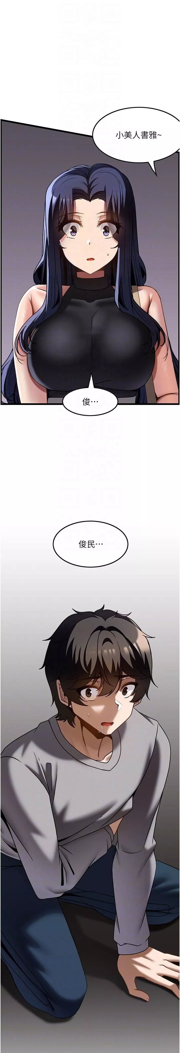 顶级按摩师第38话-你给我出来!