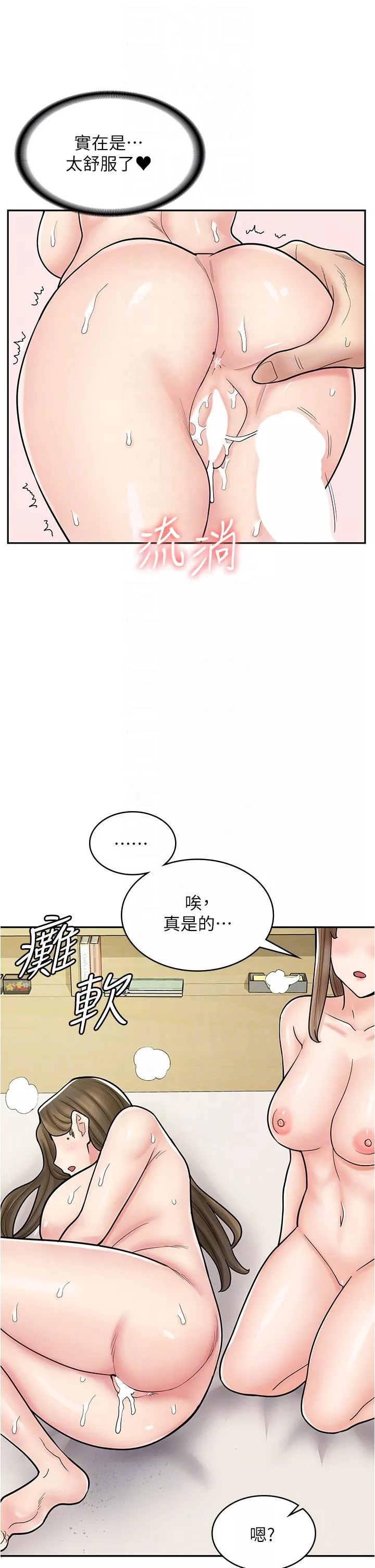 漫画店工读生第41话-巨乳姐妹丼