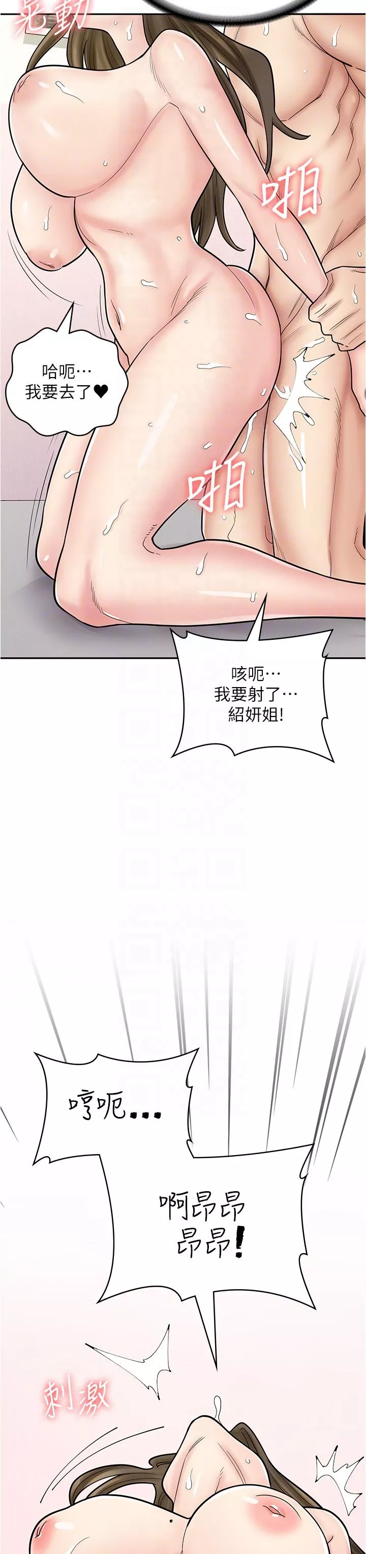 漫画店工读生第41话-巨乳姐妹丼