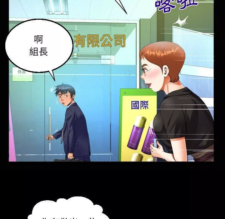 阿姨第81话