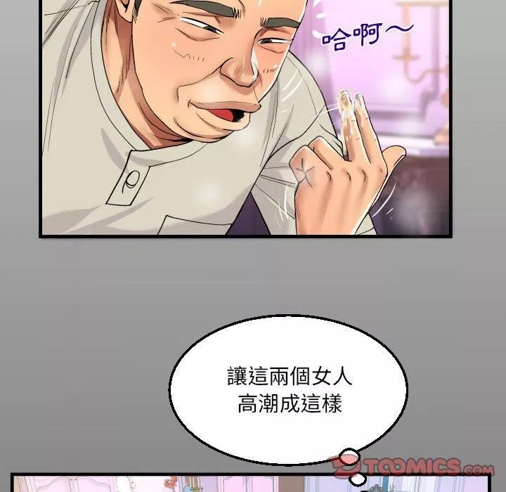 阿姨第81话