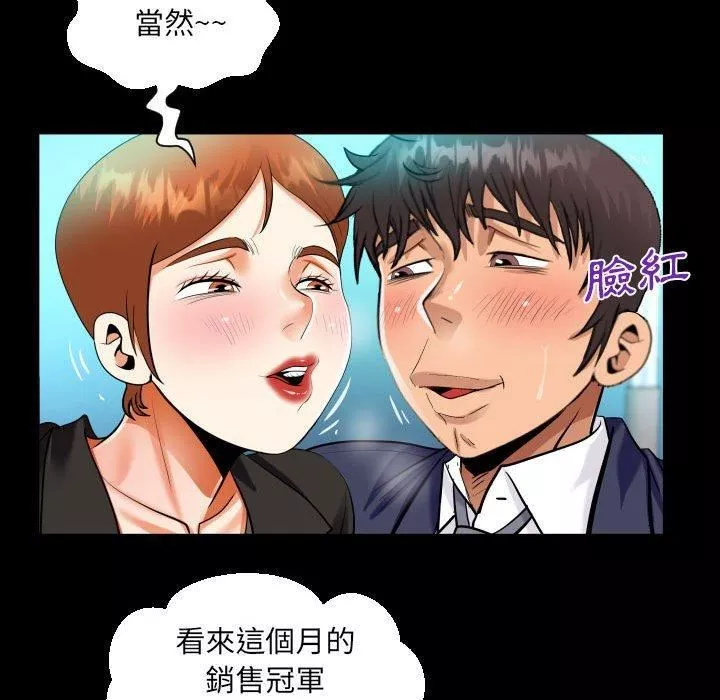 阿姨第81话