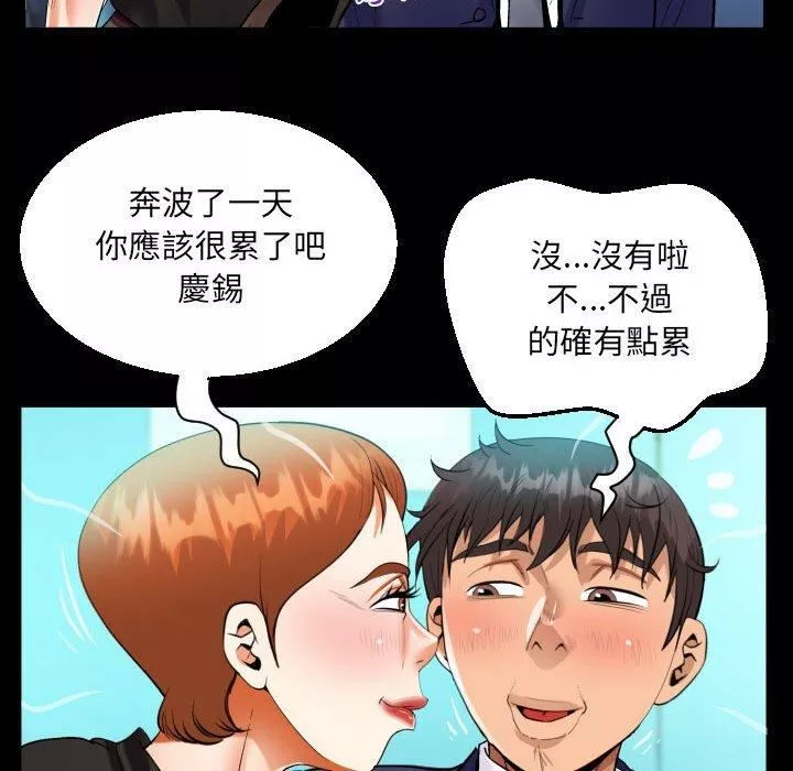 阿姨第81话