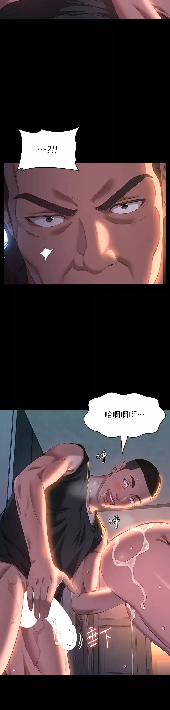 万能履历表第73话-拜託你干我女友!
