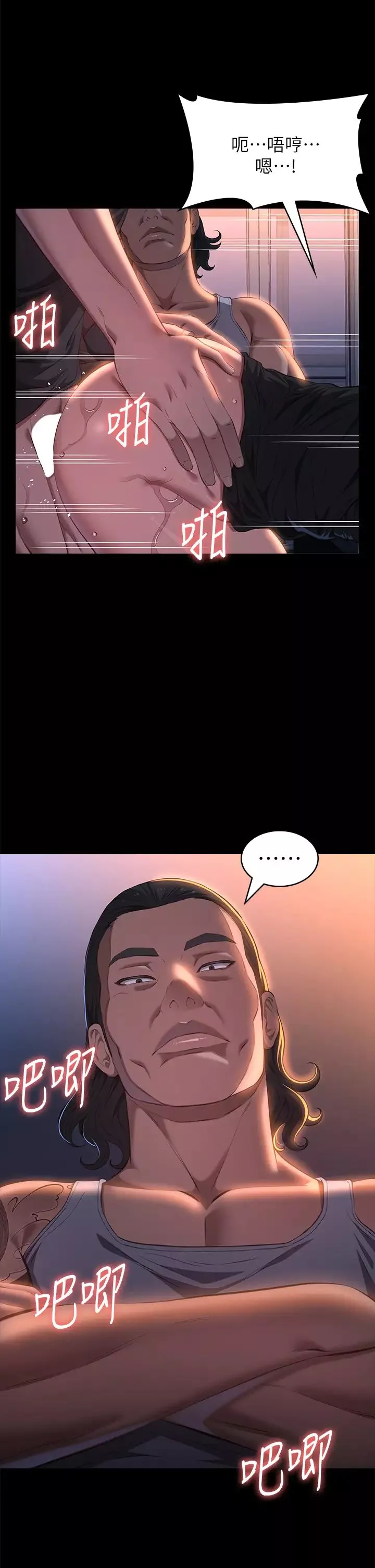 万能履历表第73话-拜託你干我女友!
