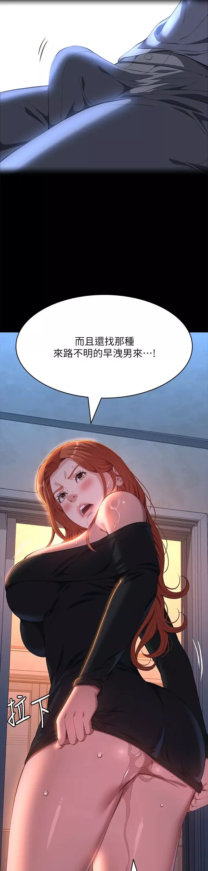 万能履历表第73话-拜託你干我女友!