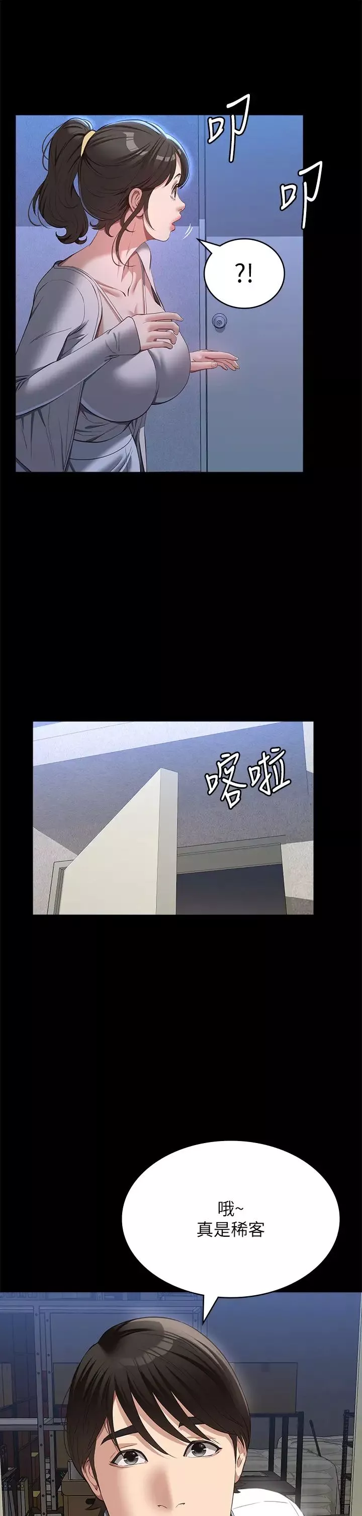 万能履历表第73话-拜託你干我女友!