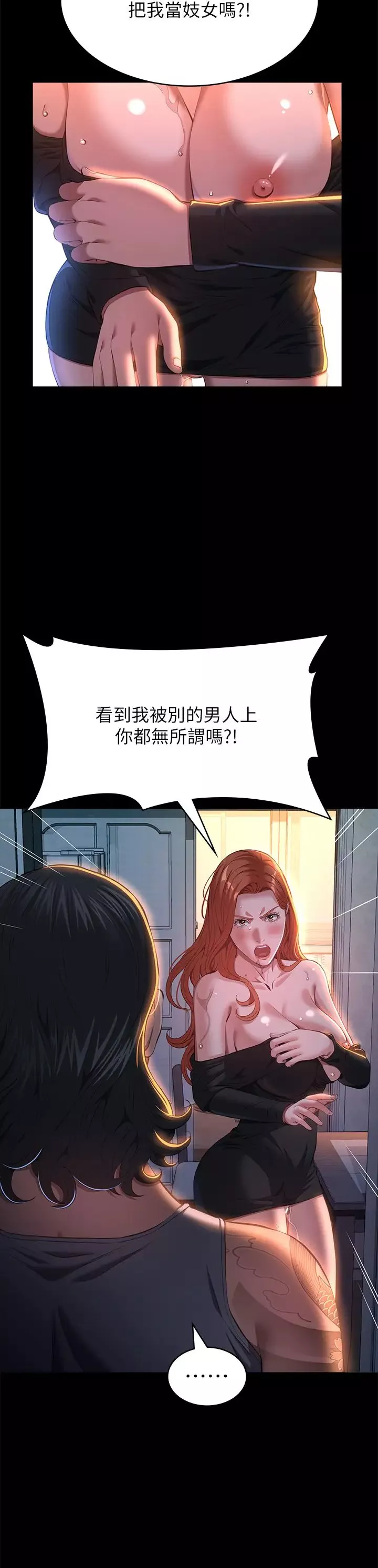 万能履历表第73话-拜託你干我女友!