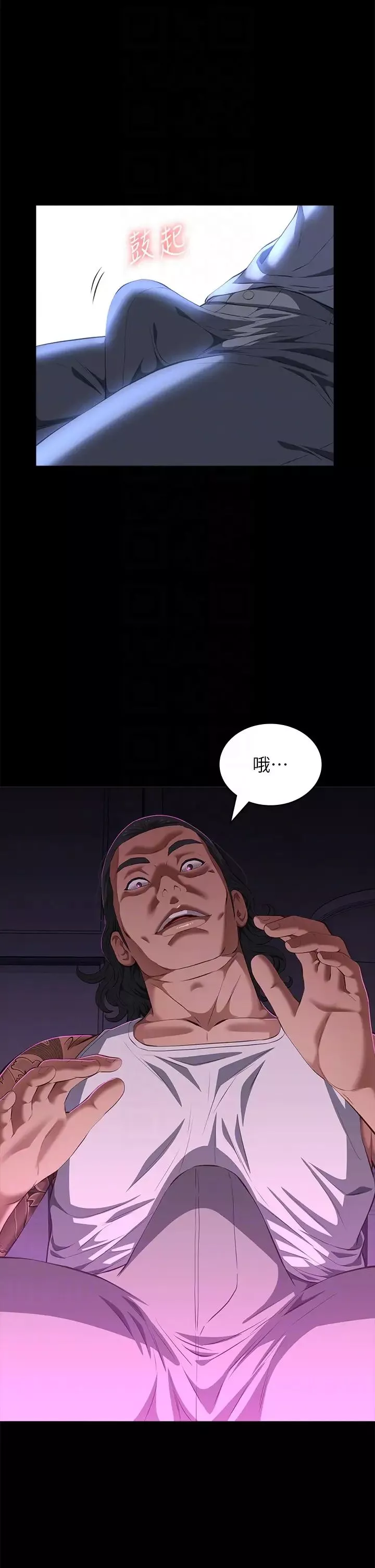 万能履历表第73话-拜託你干我女友!