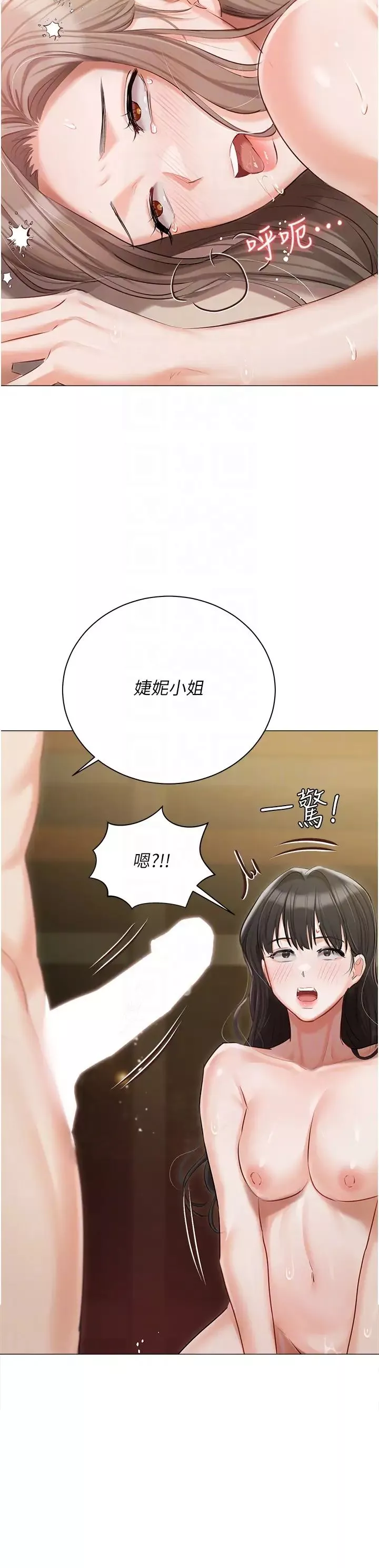 私宅女主人第46话-姐妹丼的双重享受