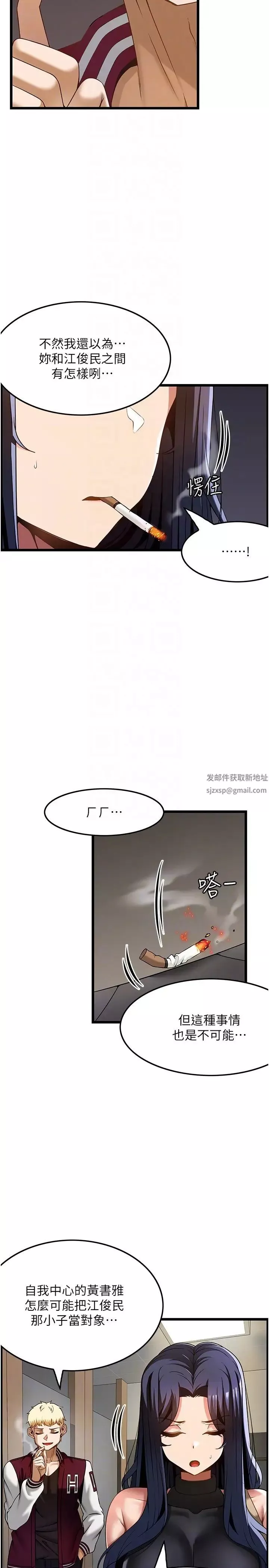 顶级按摩师第39话-装作不认识我吧