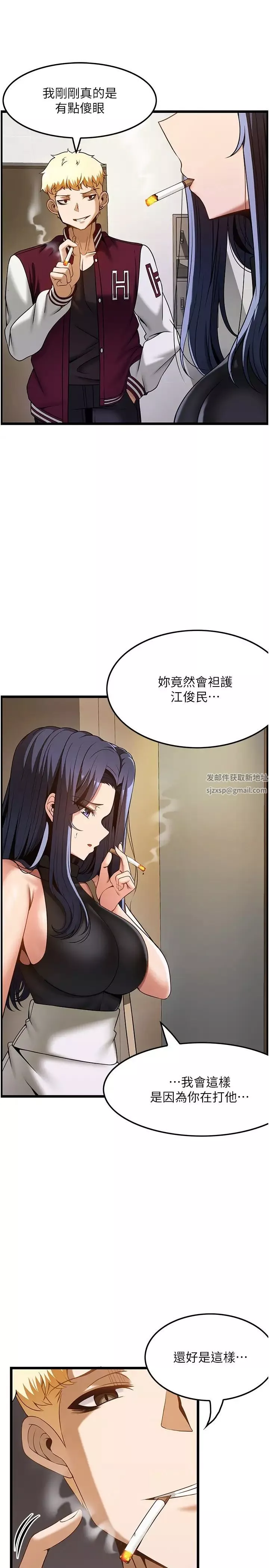 顶级按摩师第39话-装作不认识我吧