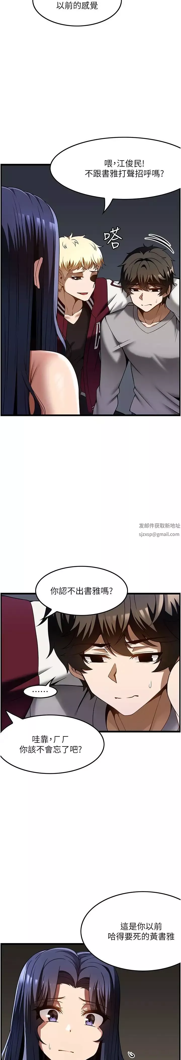 顶级按摩师第39话-装作不认识我吧