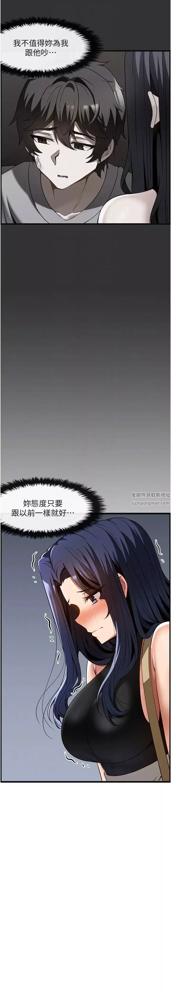 顶级按摩师第39话-装作不认识我吧