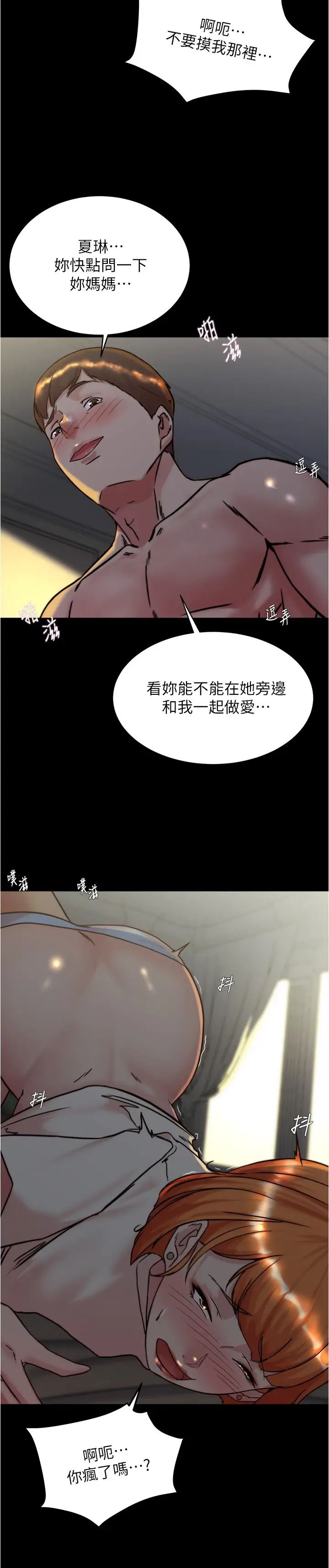 小裤裤笔记第150话-妈妈与女儿的小穴对决