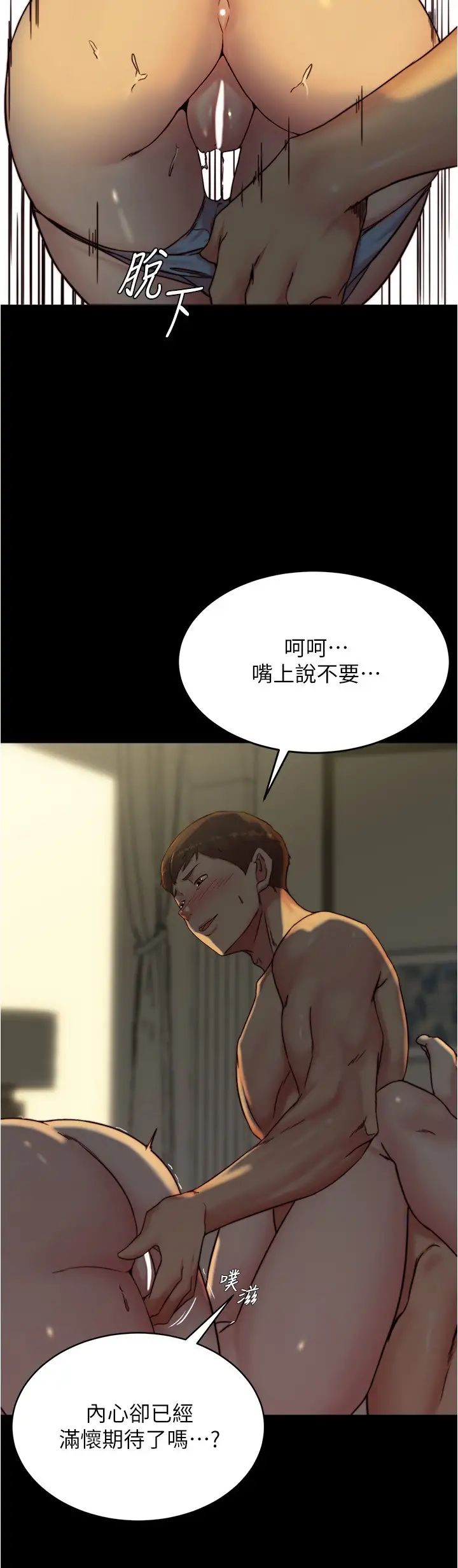 小裤裤笔记第150话-妈妈与女儿的小穴对决