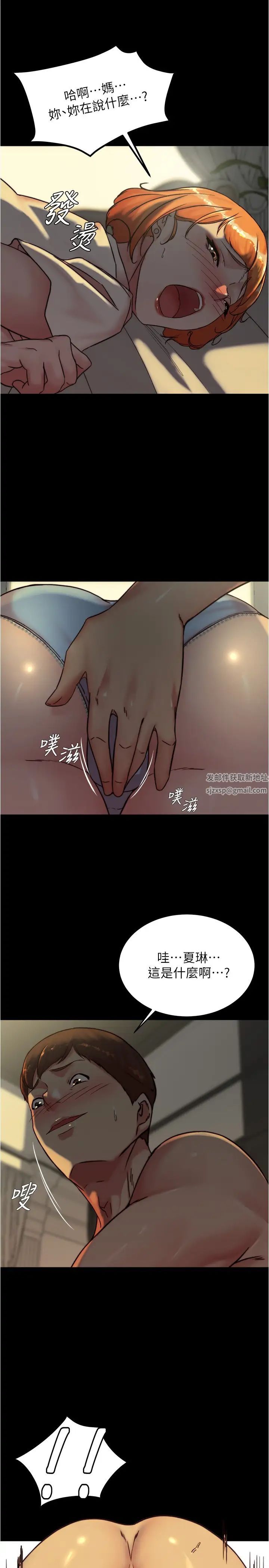 小裤裤笔记第150话-妈妈与女儿的小穴对决