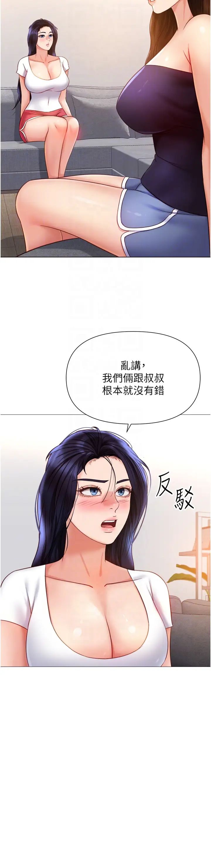 女儿闺蜜都归ME第117话-帮我调教练习生