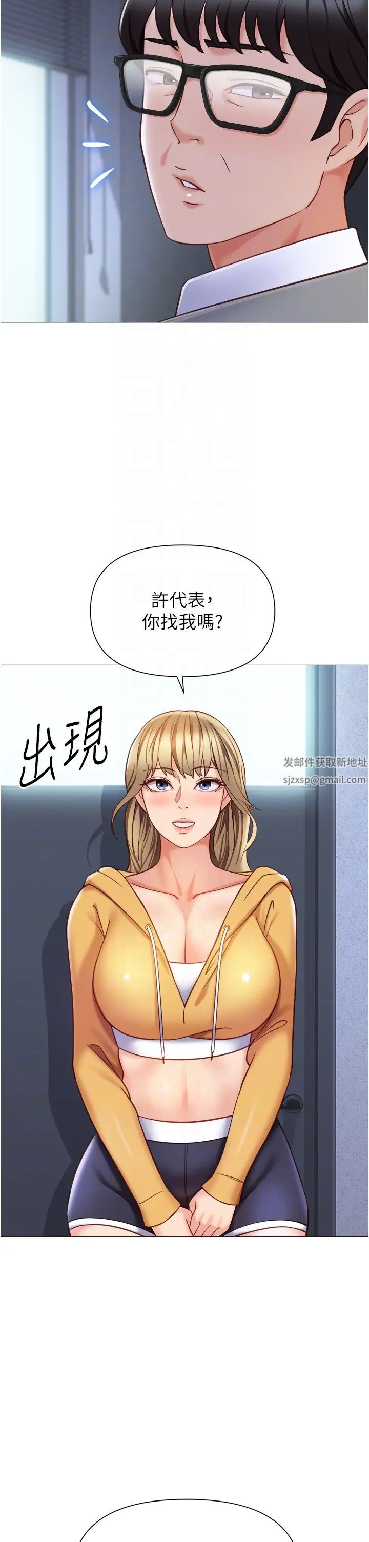 女儿闺蜜都归ME第117话-帮我调教练习生