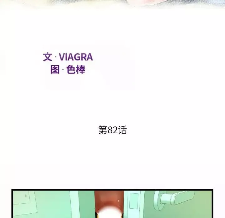 阿姨第82话