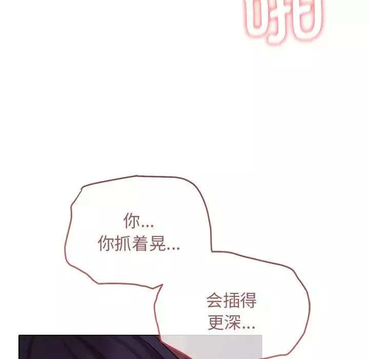 大学生活就从社团开始第55话