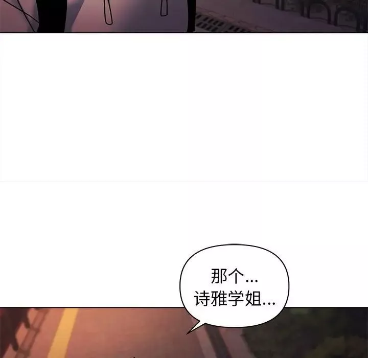 大学生活就从社团开始第55话