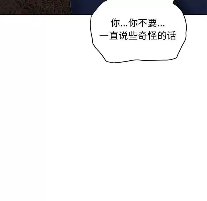 大学生活就从社团开始第55话