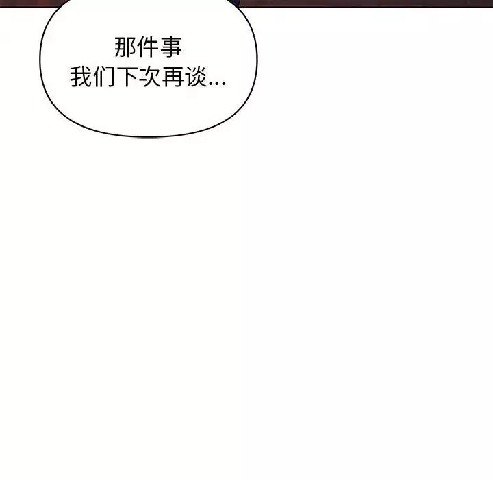 大学生活就从社团开始第55话