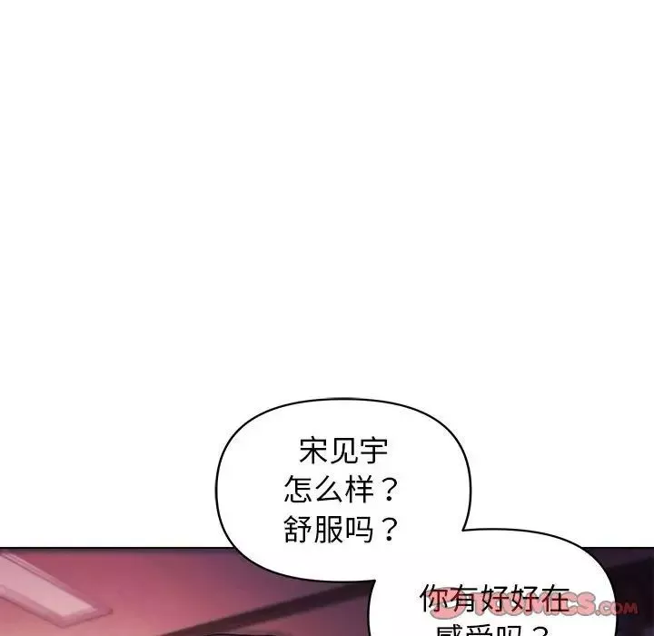 大学生活就从社团开始第55话