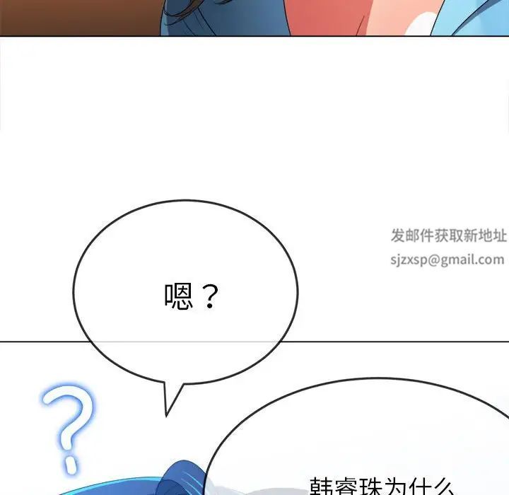 难缠小恶女第171话