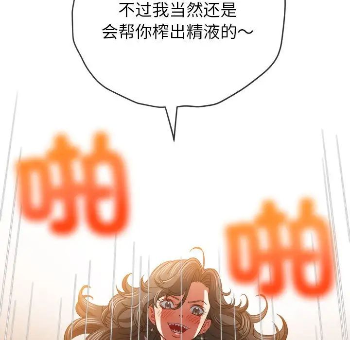 难缠小恶女第171话